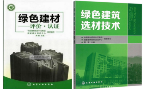 佳木斯防腐地坪公司参编《绿色建材评价 高固体分防腐蚀涂料》国家团体标准