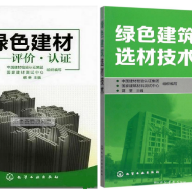 佳木斯防腐地坪公司参编《绿色建材评价 高固体分防腐蚀涂料》国家团体标准